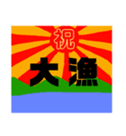 魚釣りスタンプシリーズ その1（個別スタンプ：8）
