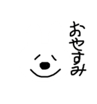 にちじょうに。あいさつ。（個別スタンプ：2）