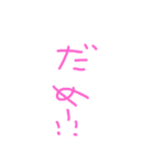 出さない出さない出さない出さない出さない（個別スタンプ：3）
