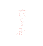 出さない出さない出さない出さない出さない（個別スタンプ：12）