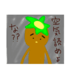こげカッパ（個別スタンプ：12）