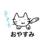 にゃんこの日常で使える1（個別スタンプ：2）