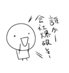 【サラリーマン・OLあるある】（個別スタンプ：6）