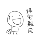 【サラリーマン・OLあるある】（個別スタンプ：38）
