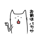 口の悪い猫スタンプ（個別スタンプ：26）