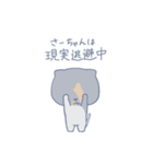 猫のさーちゃん（個別スタンプ：10）