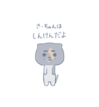 猫のさーちゃん（個別スタンプ：30）