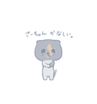 猫のさーちゃん（個別スタンプ：33）