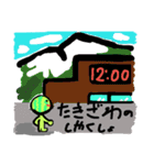 滝沢市のスイカくんと岩手山スタンプ（個別スタンプ：12）