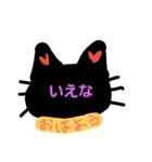 めずらしい名前（個別スタンプ：2）