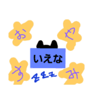 めずらしい名前（個別スタンプ：4）