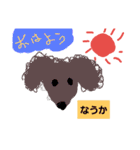 めずらしい名前（個別スタンプ：5）