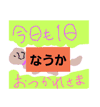 めずらしい名前（個別スタンプ：6）