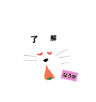 めずらしい名前（個別スタンプ：7）