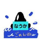 めずらしい名前（個別スタンプ：8）