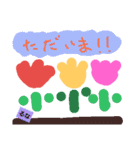 めずらしい名前（個別スタンプ：10）