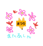 めずらしい名前（個別スタンプ：11）