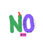 めずらしい名前（個別スタンプ：12）