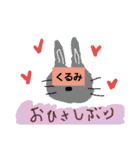 めずらしい名前（個別スタンプ：19）