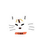 めずらしい名前（個別スタンプ：20）