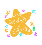 めずらしい名前（個別スタンプ：22）