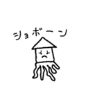 かわいいイカちゃん 感情表現（個別スタンプ：20）