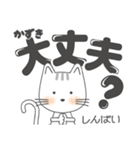 猫！ でか文字 「かずき」（個別スタンプ：13）