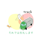 動く トラック スタンプ3（個別スタンプ：6）