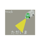 動く トラック スタンプ3（個別スタンプ：17）