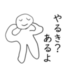 やる気はない君（個別スタンプ：4）