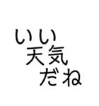 文字スタンプ(手書きじゃない ver.)（個別スタンプ：2）