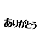 文字スタンプ(手書きじゃない ver.)（個別スタンプ：12）