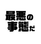 文字スタンプ(手書きじゃない ver.)（個別スタンプ：21）