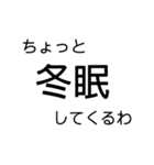 文字スタンプ(手書きじゃない ver.)（個別スタンプ：26）