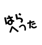 文字スタンプ(手書きじゃない ver.)（個別スタンプ：39）