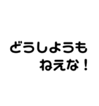 文字スタンプ(手書きじゃない ver.)（個別スタンプ：40）