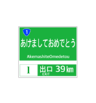 高速道路 案内標識風2（個別スタンプ：39）