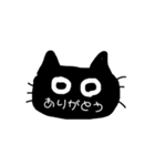 くろねこのお顔と気持ち（個別スタンプ：2）