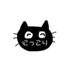 くろねこのお顔と気持ち（個別スタンプ：3）