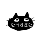 くろねこのお顔と気持ち（個別スタンプ：7）
