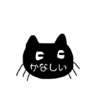 くろねこのお顔と気持ち（個別スタンプ：10）