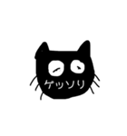 くろねこのお顔と気持ち（個別スタンプ：14）
