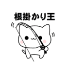 にゃんこ釣り三昧（個別スタンプ：10）