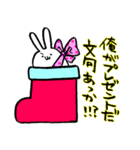 てきとうウサギ【冬】（個別スタンプ：12）