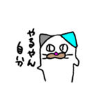 しまねこくんのスタンプ（個別スタンプ：5）
