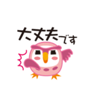 丁寧な日常語のモモフクロウ（個別スタンプ：2）