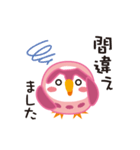 丁寧な日常語のモモフクロウ（個別スタンプ：8）