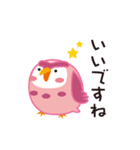 丁寧な日常語のモモフクロウ（個別スタンプ：19）