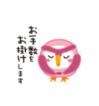 丁寧な日常語のモモフクロウ（個別スタンプ：32）