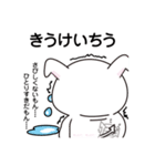 こたろうのにちじょう（個別スタンプ：8）